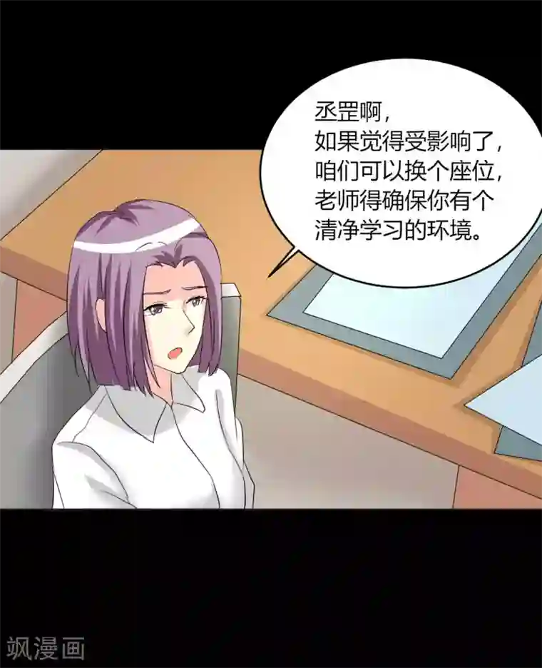 前桌学霸，后桌学渣第13话 逐渐靠近的心