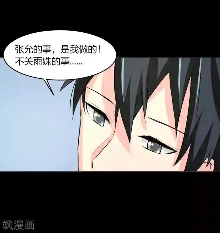 前桌学霸，后桌学渣第13话 逐渐靠近的心