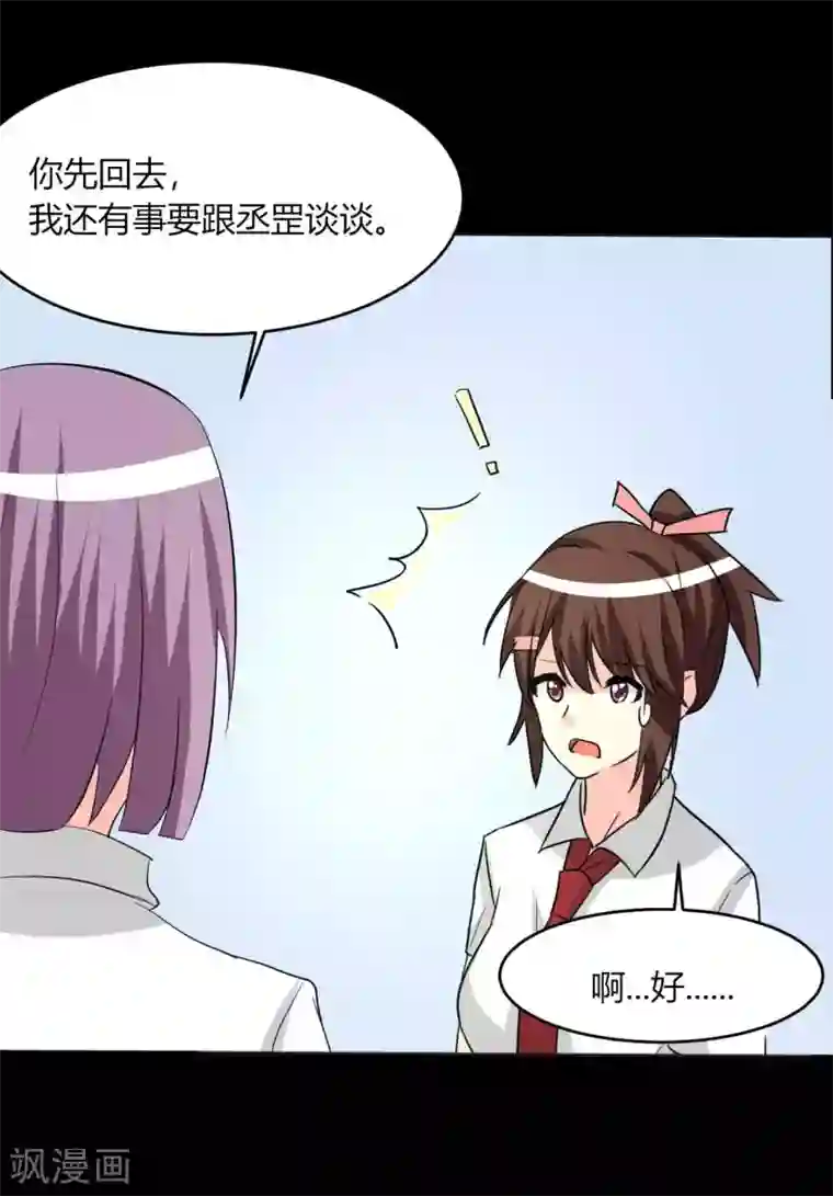 前桌学霸，后桌学渣第13话 逐渐靠近的心