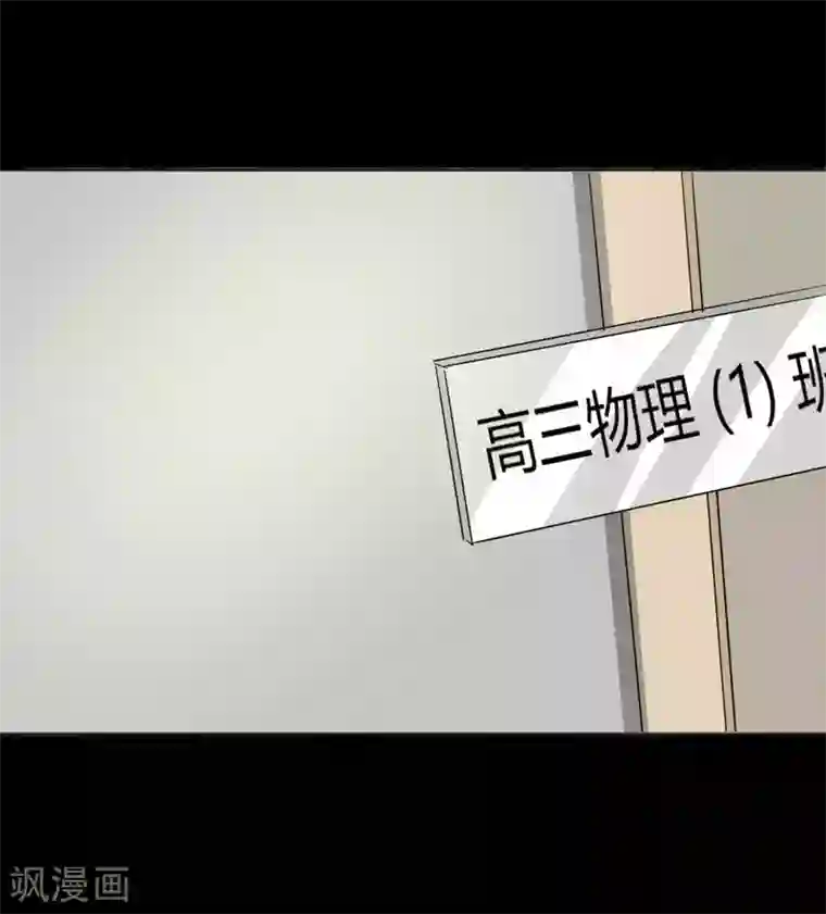 前桌学霸，后桌学渣第13话 逐渐靠近的心