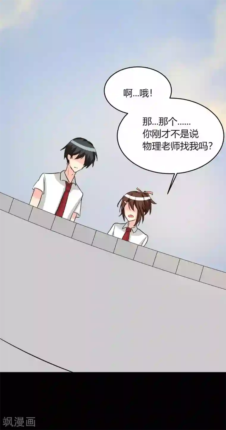 前桌学霸，后桌学渣第13话 逐渐靠近的心