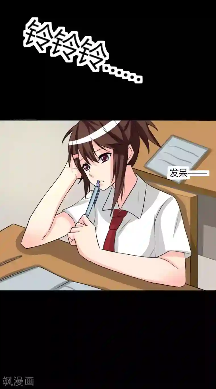 前桌学霸，后桌学渣第13话 逐渐靠近的心