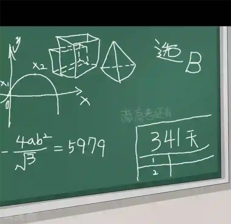 前桌学霸，后桌学渣第13话 逐渐靠近的心