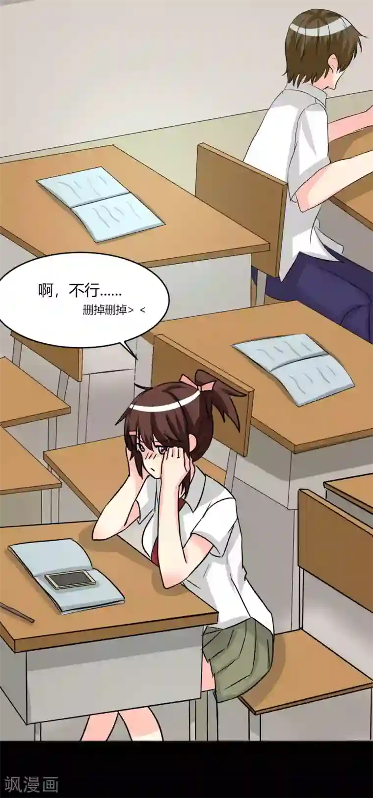 前桌学霸，后桌学渣第13话 逐渐靠近的心