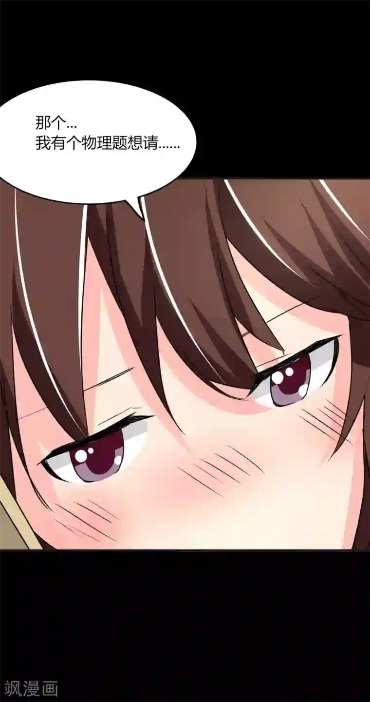 前桌学霸，后桌学渣第13话 逐渐靠近的心