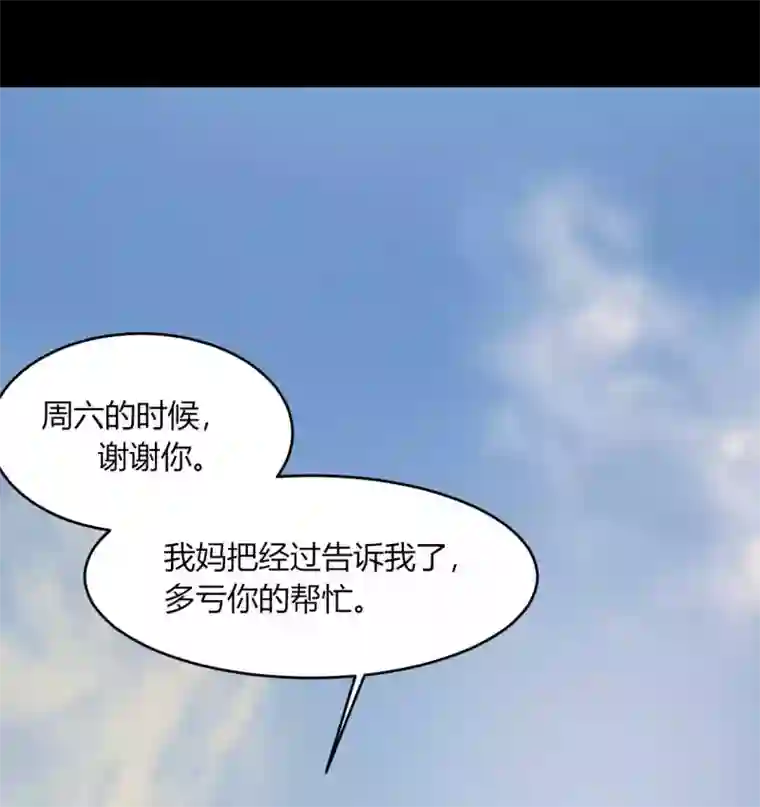 前桌学霸，后桌学渣第13话 逐渐靠近的心