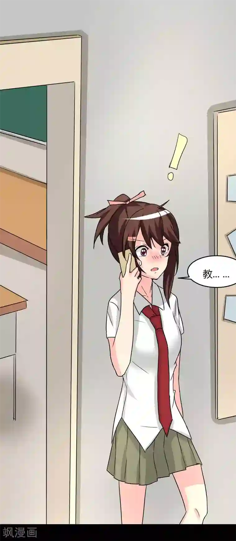 前桌学霸，后桌学渣第13话 逐渐靠近的心