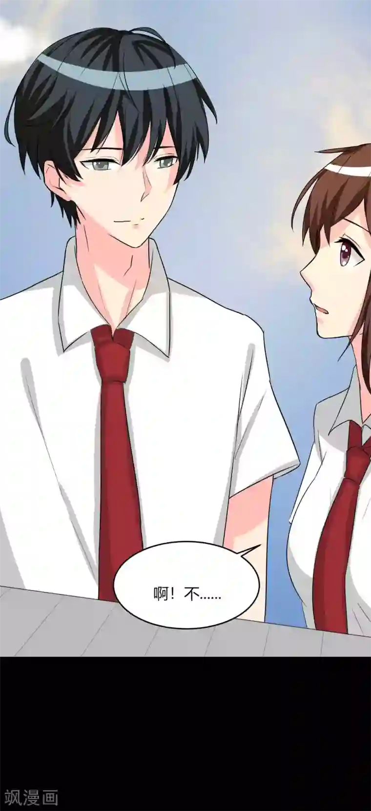 前桌学霸，后桌学渣第13话 逐渐靠近的心