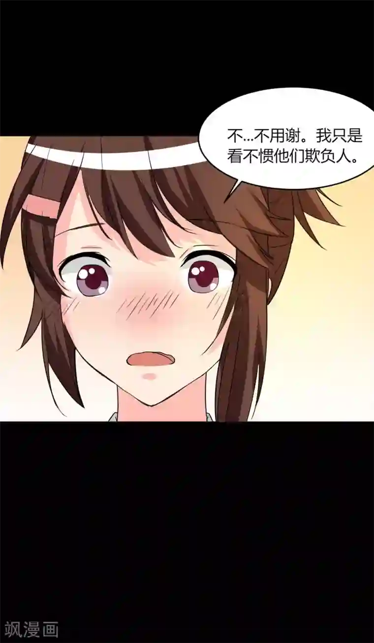 前桌学霸，后桌学渣第13话 逐渐靠近的心