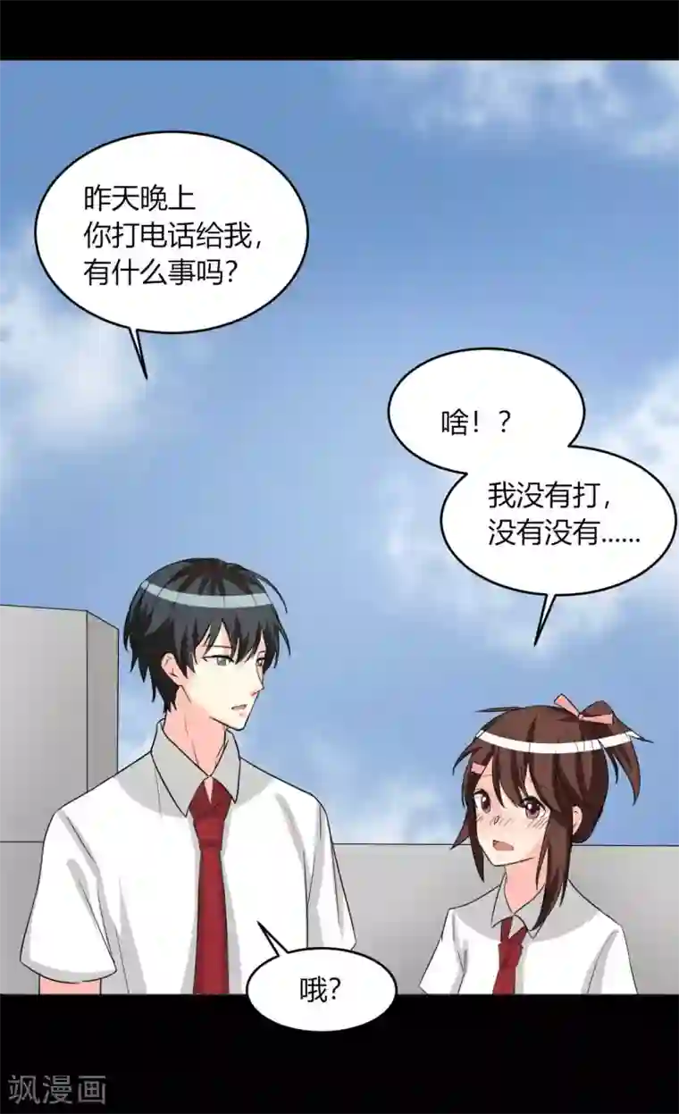 前桌学霸，后桌学渣第13话 逐渐靠近的心