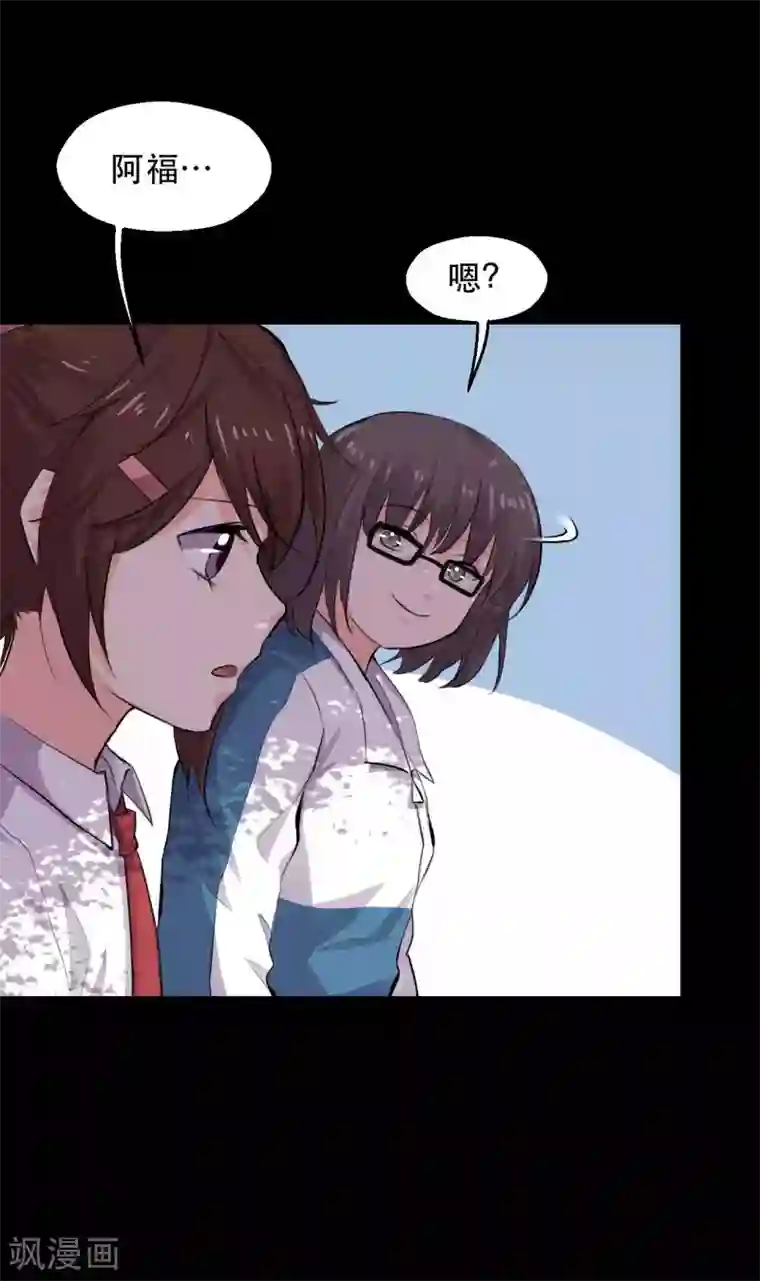 前桌学霸，后桌学渣第14话 学霸的恋爱模式