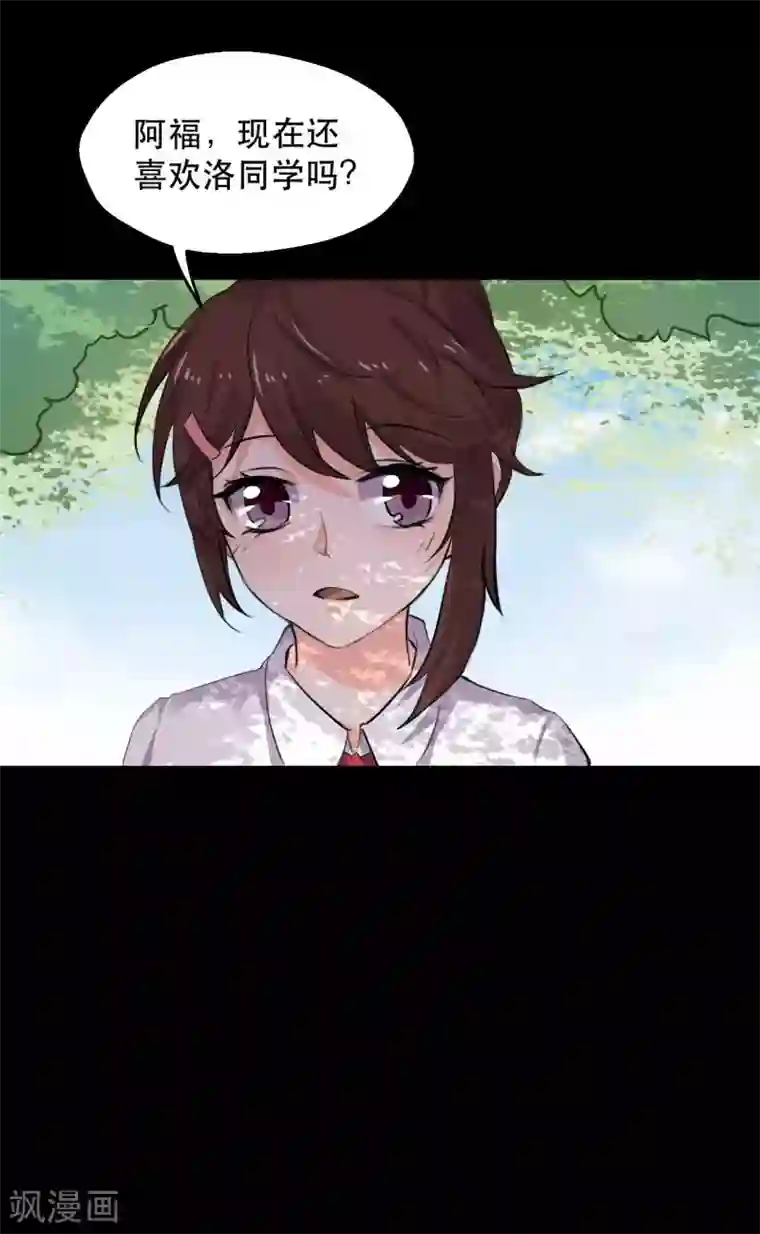 前桌学霸，后桌学渣第14话 学霸的恋爱模式