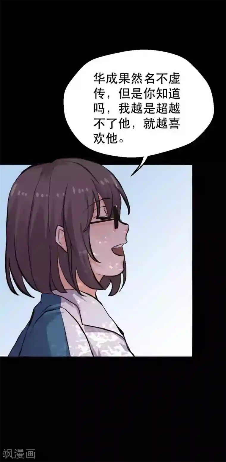 前桌学霸，后桌学渣第14话 学霸的恋爱模式