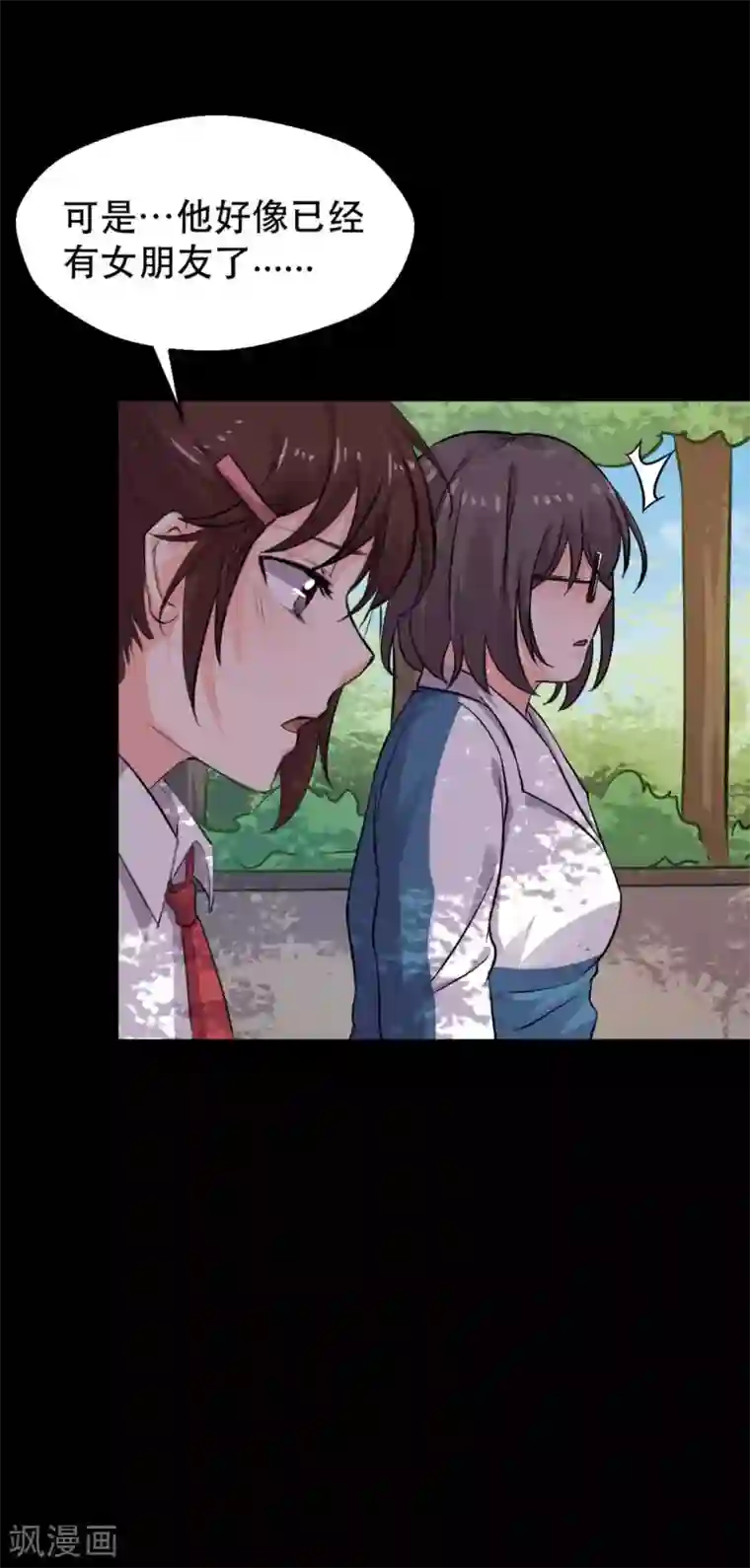 前桌学霸，后桌学渣第14话 学霸的恋爱模式