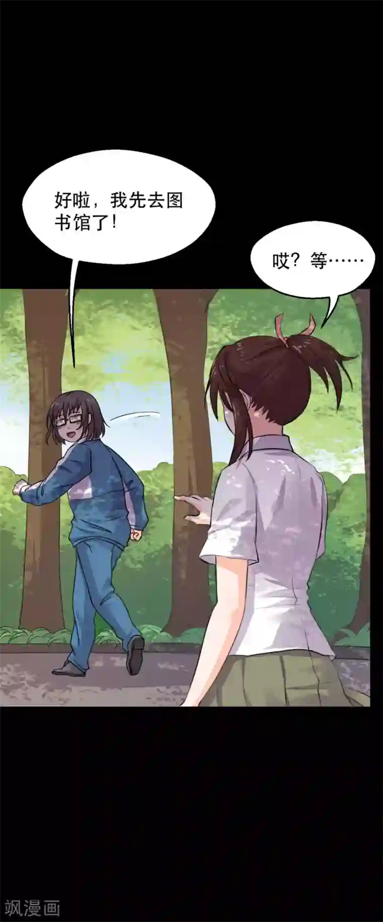 前桌学霸，后桌学渣第14话 学霸的恋爱模式