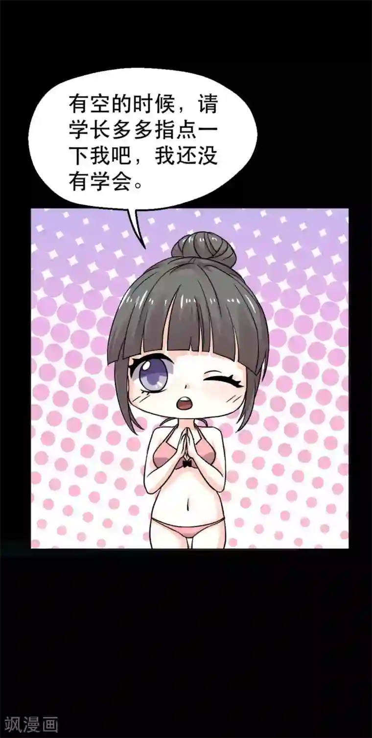 前桌学霸，后桌学渣第14话 学霸的恋爱模式