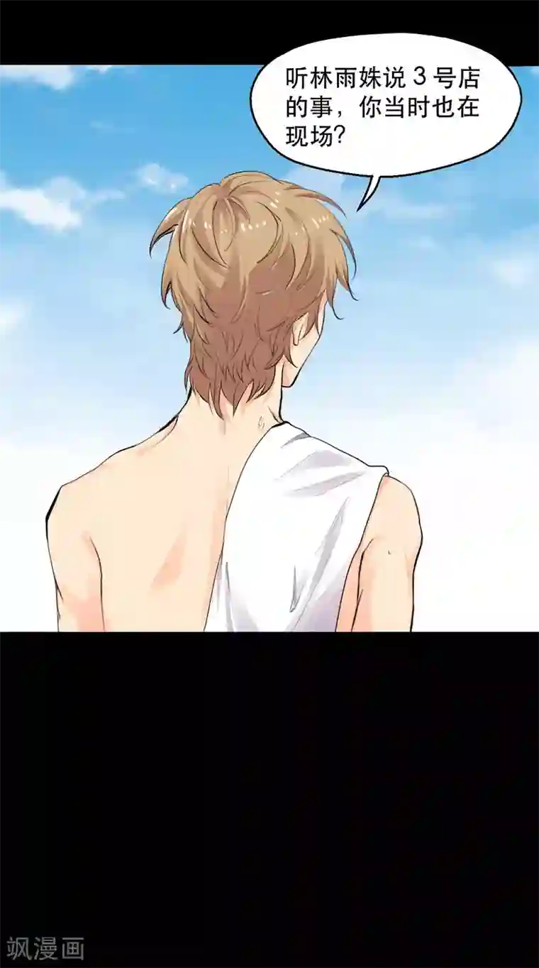 前桌学霸，后桌学渣第14话 学霸的恋爱模式