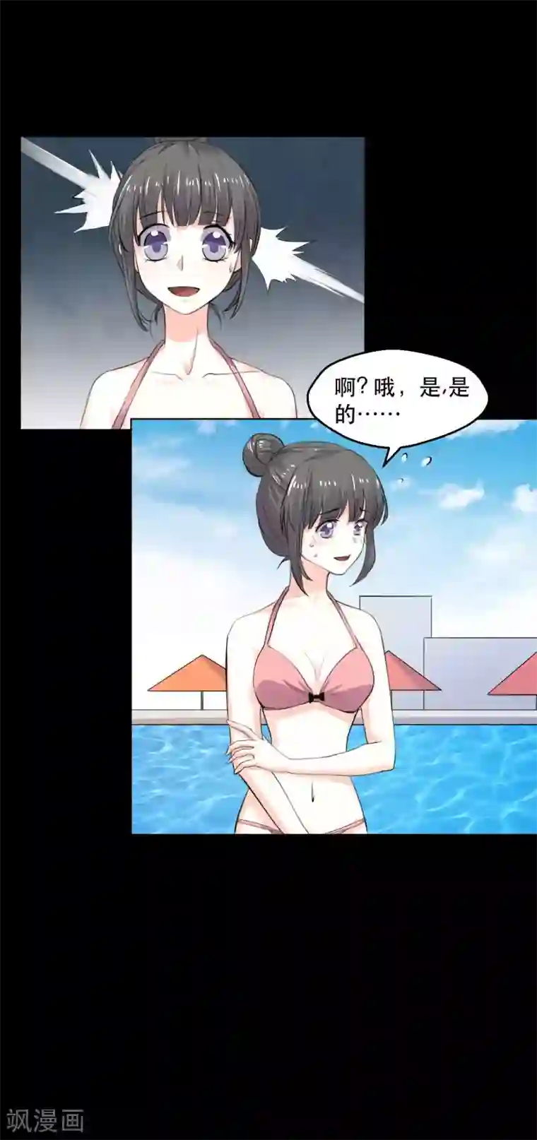 前桌学霸，后桌学渣第14话 学霸的恋爱模式