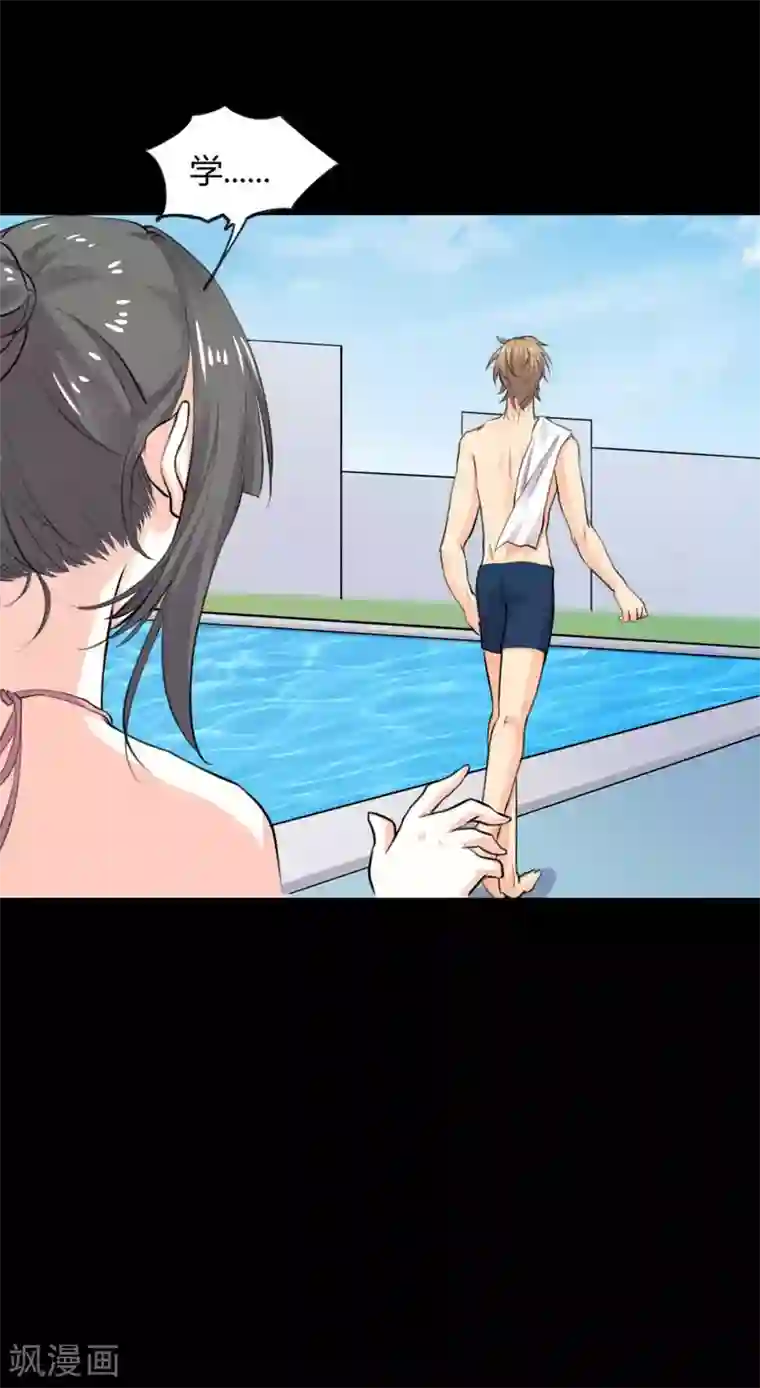 前桌学霸，后桌学渣第14话 学霸的恋爱模式