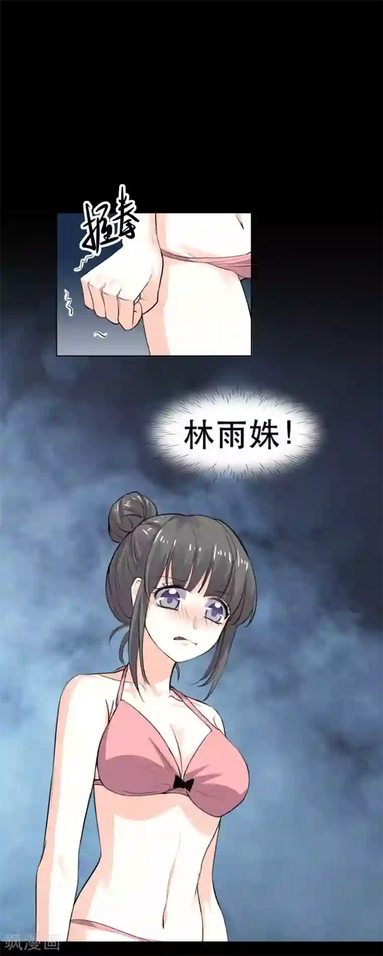 前桌学霸，后桌学渣第14话 学霸的恋爱模式