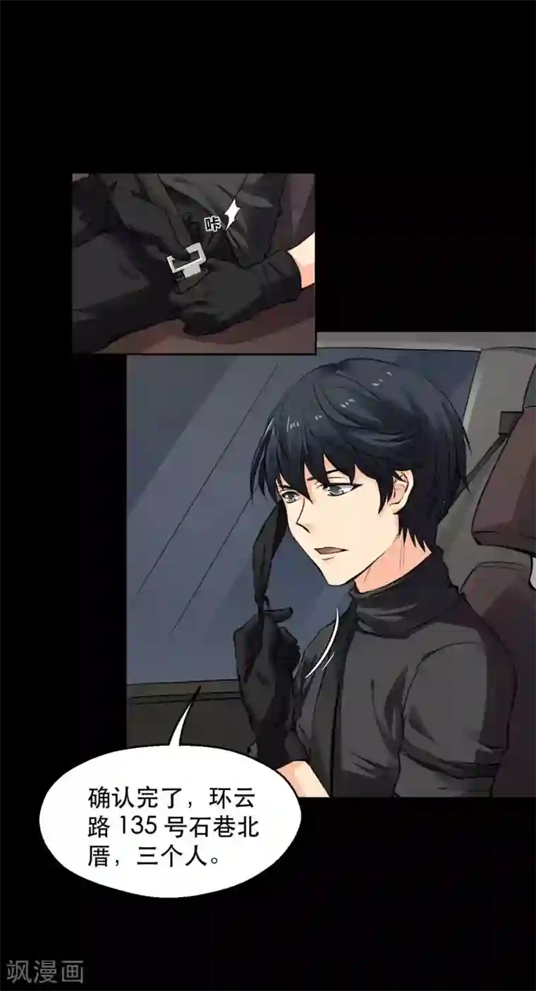 前桌学霸，后桌学渣第14话 学霸的恋爱模式