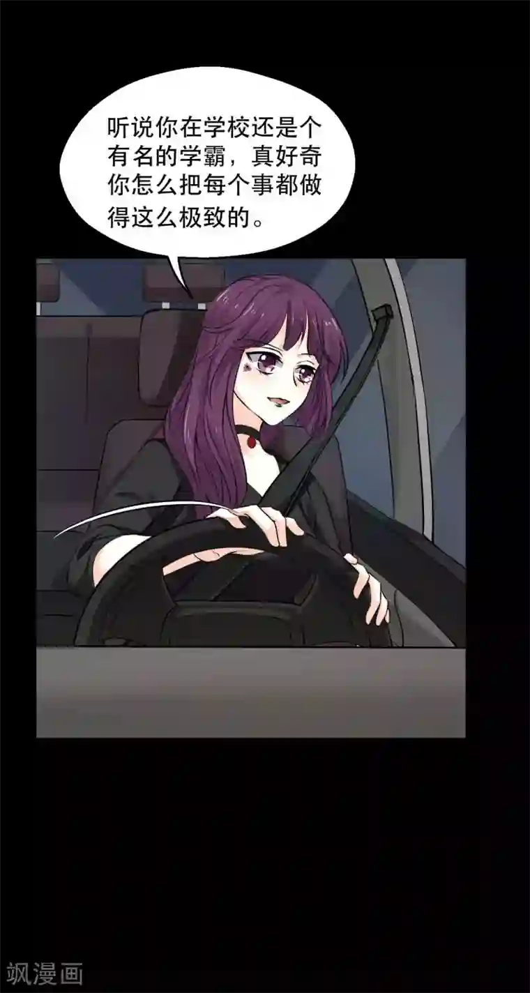 前桌学霸，后桌学渣第14话 学霸的恋爱模式