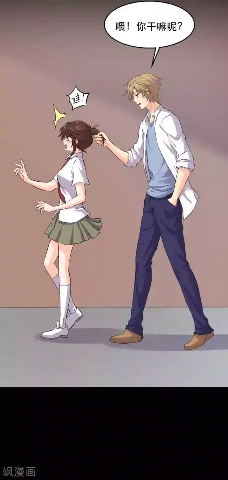 前桌学霸，后桌学渣第15话 笨女人