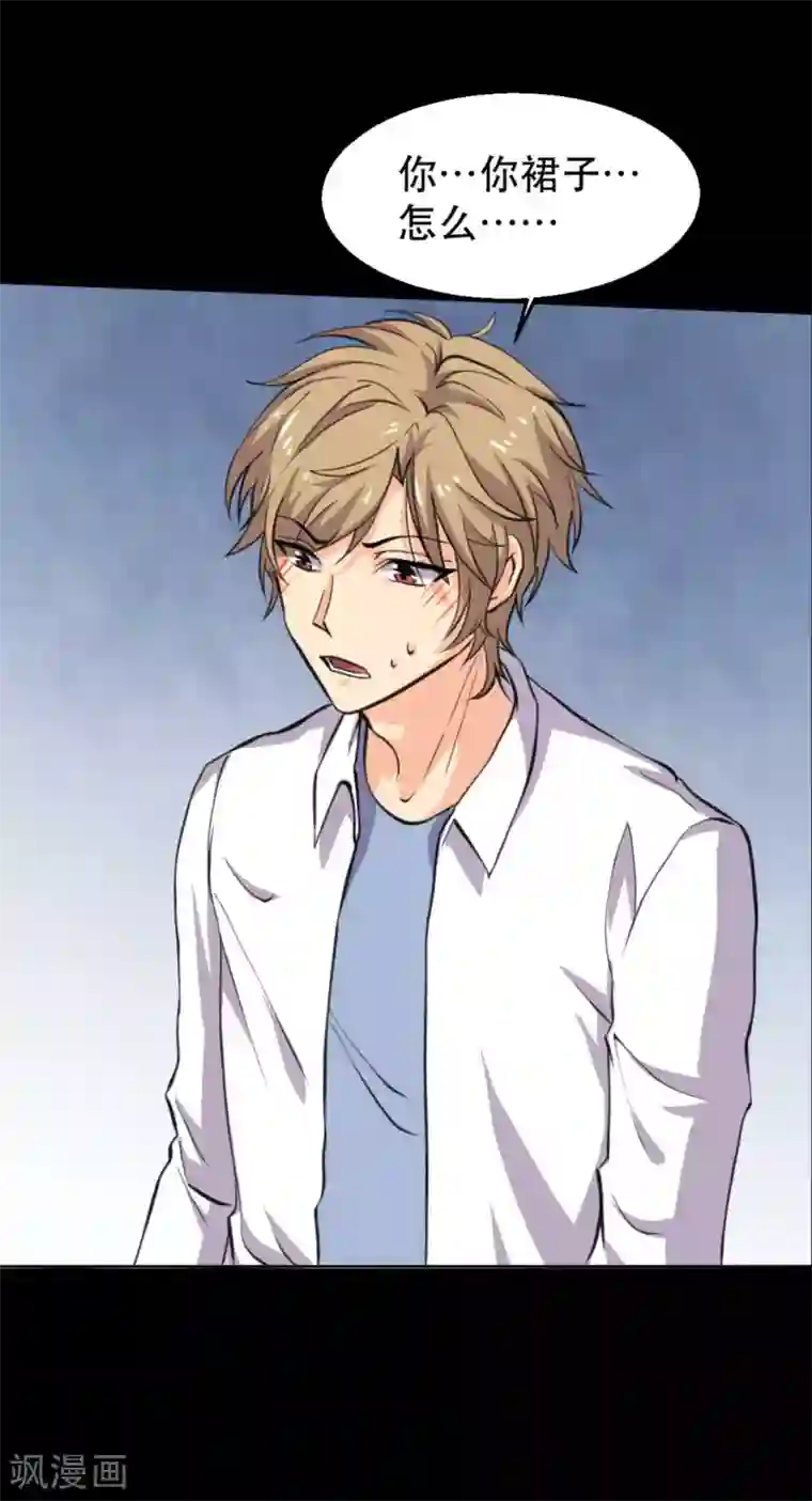 前桌学霸，后桌学渣第15话 笨女人