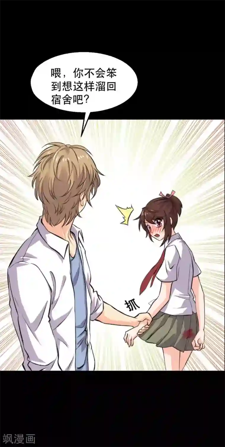 前桌学霸，后桌学渣第15话 笨女人