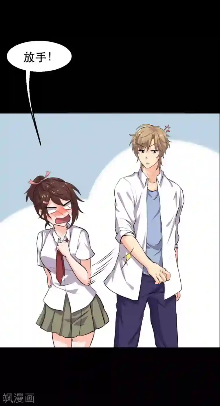 前桌学霸，后桌学渣第15话 笨女人