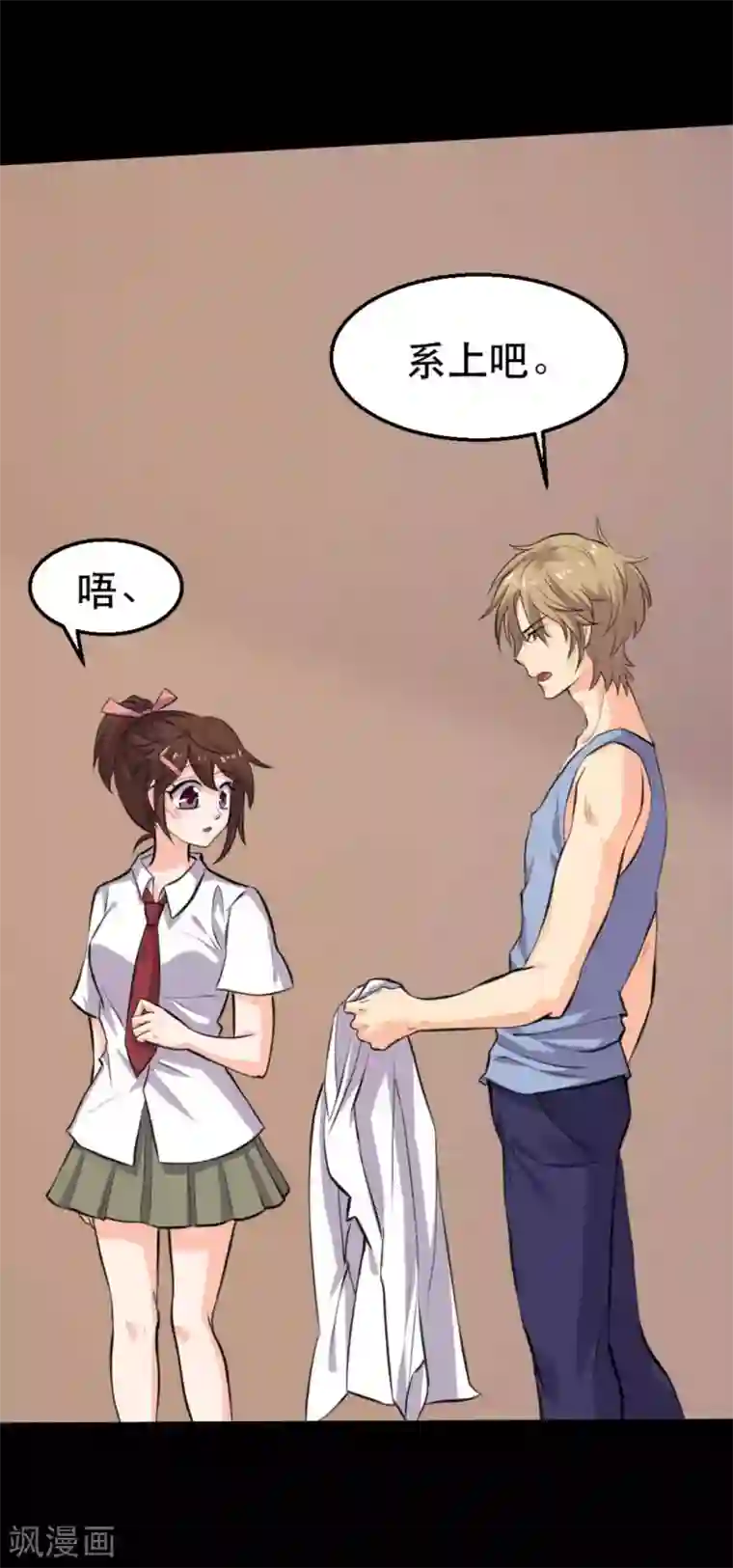 前桌学霸，后桌学渣第15话 笨女人