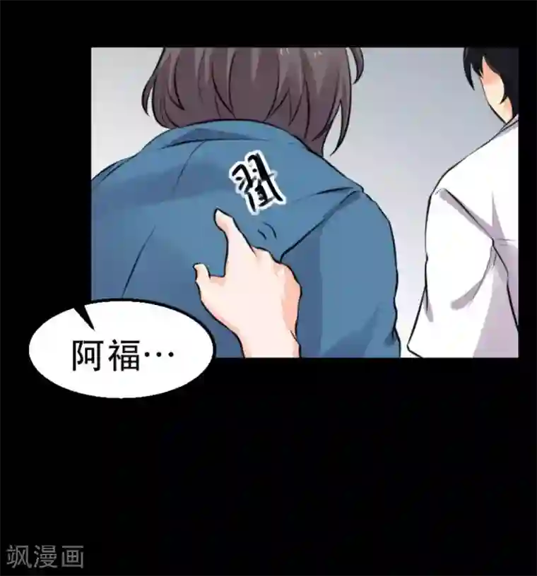 前桌学霸，后桌学渣第15话 笨女人