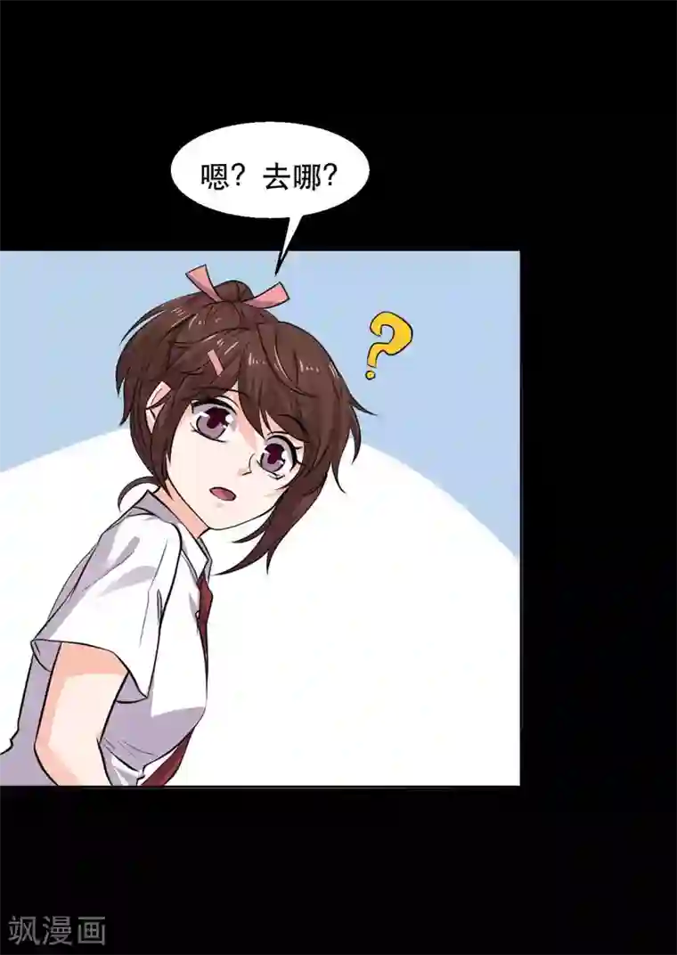 前桌学霸，后桌学渣第15话 笨女人