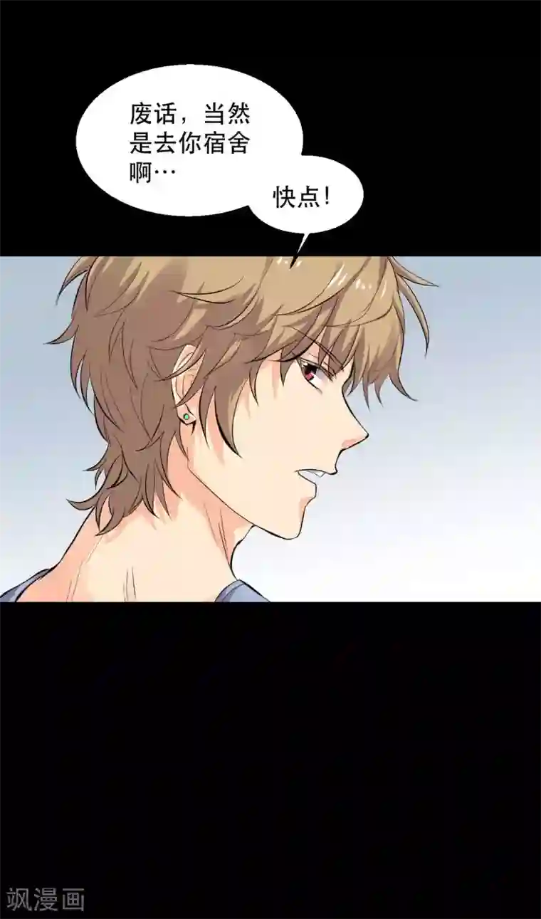 前桌学霸，后桌学渣第15话 笨女人