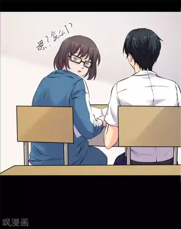 前桌学霸，后桌学渣第15话 笨女人