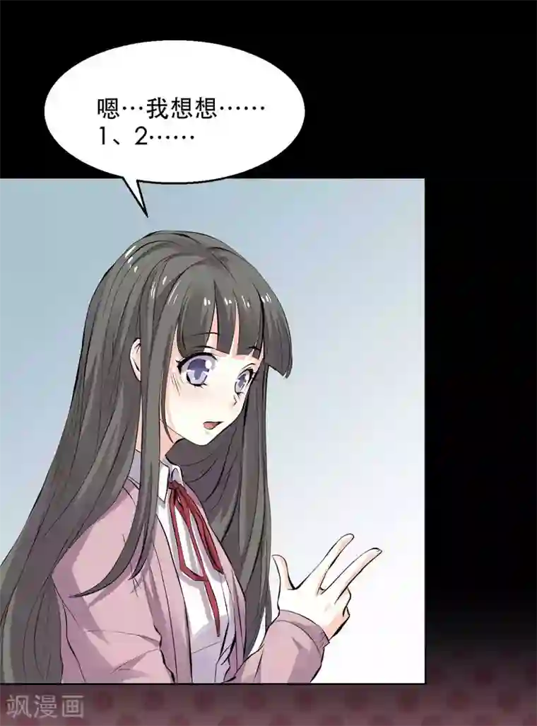 前桌学霸，后桌学渣第15话 笨女人