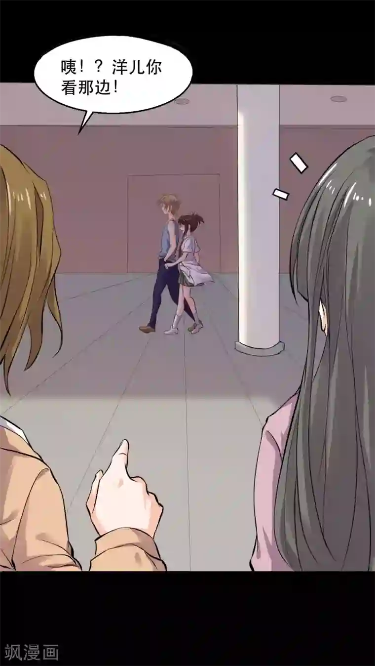 前桌学霸，后桌学渣第15话 笨女人