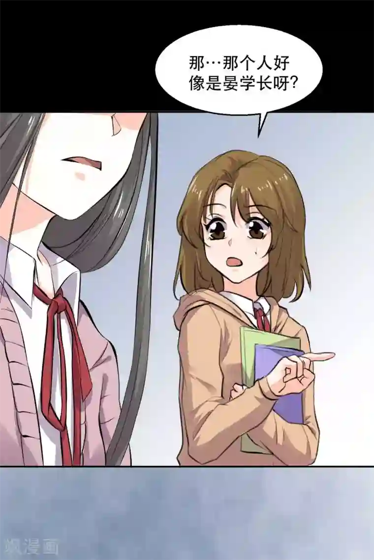 前桌学霸，后桌学渣第15话 笨女人