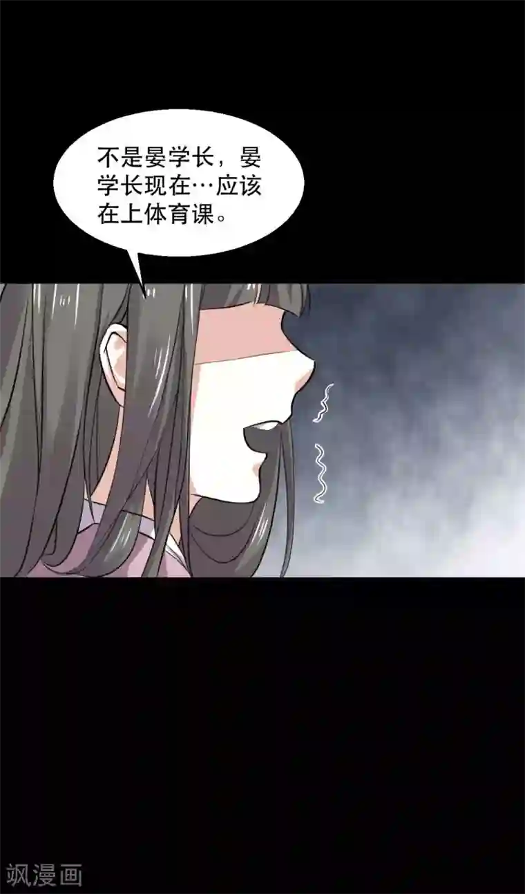 前桌学霸，后桌学渣第15话 笨女人