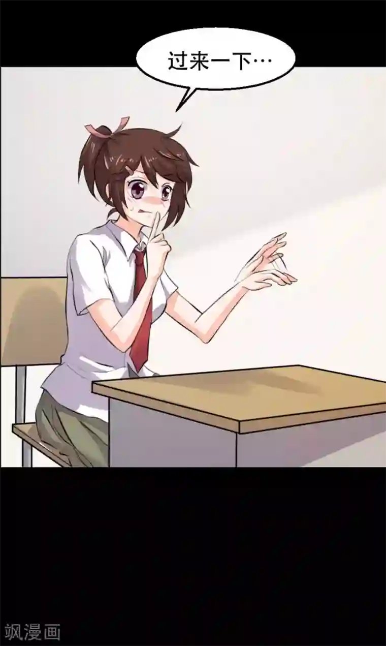 前桌学霸，后桌学渣第15话 笨女人