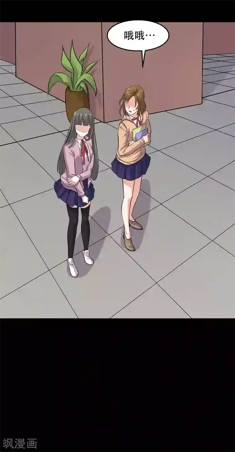 前桌学霸，后桌学渣第15话 笨女人