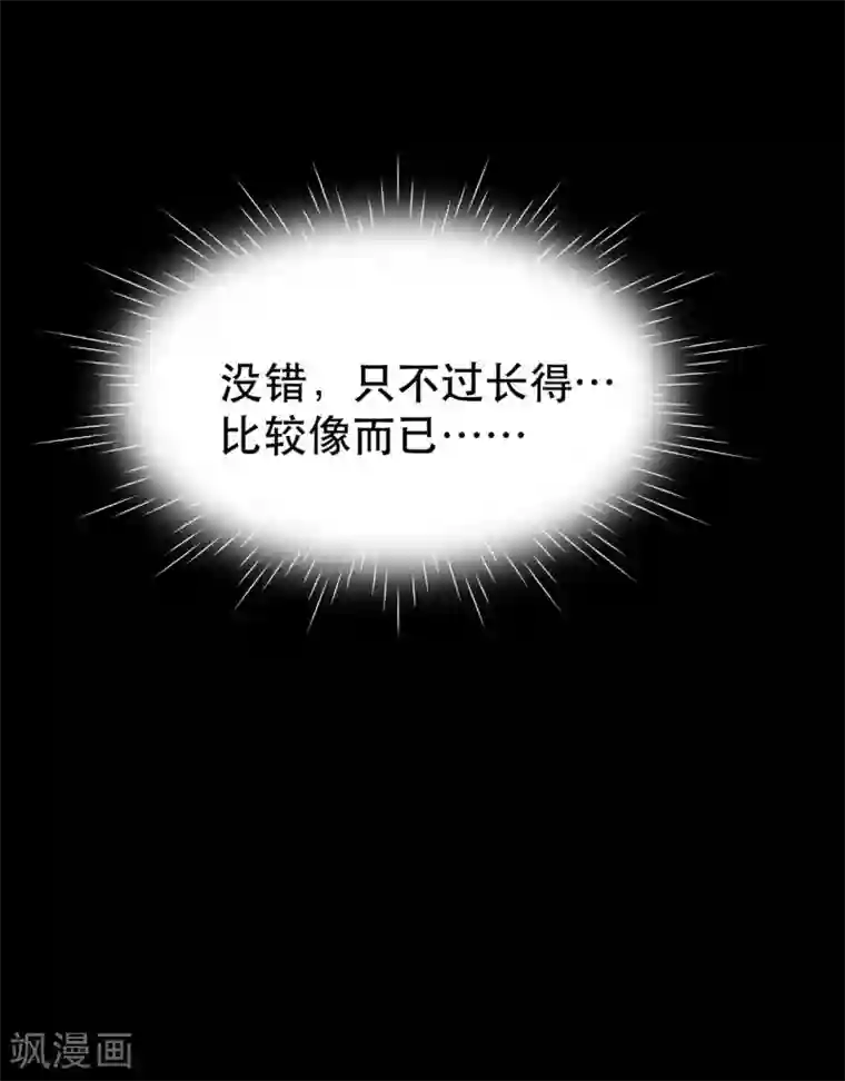 前桌学霸，后桌学渣第15话 笨女人