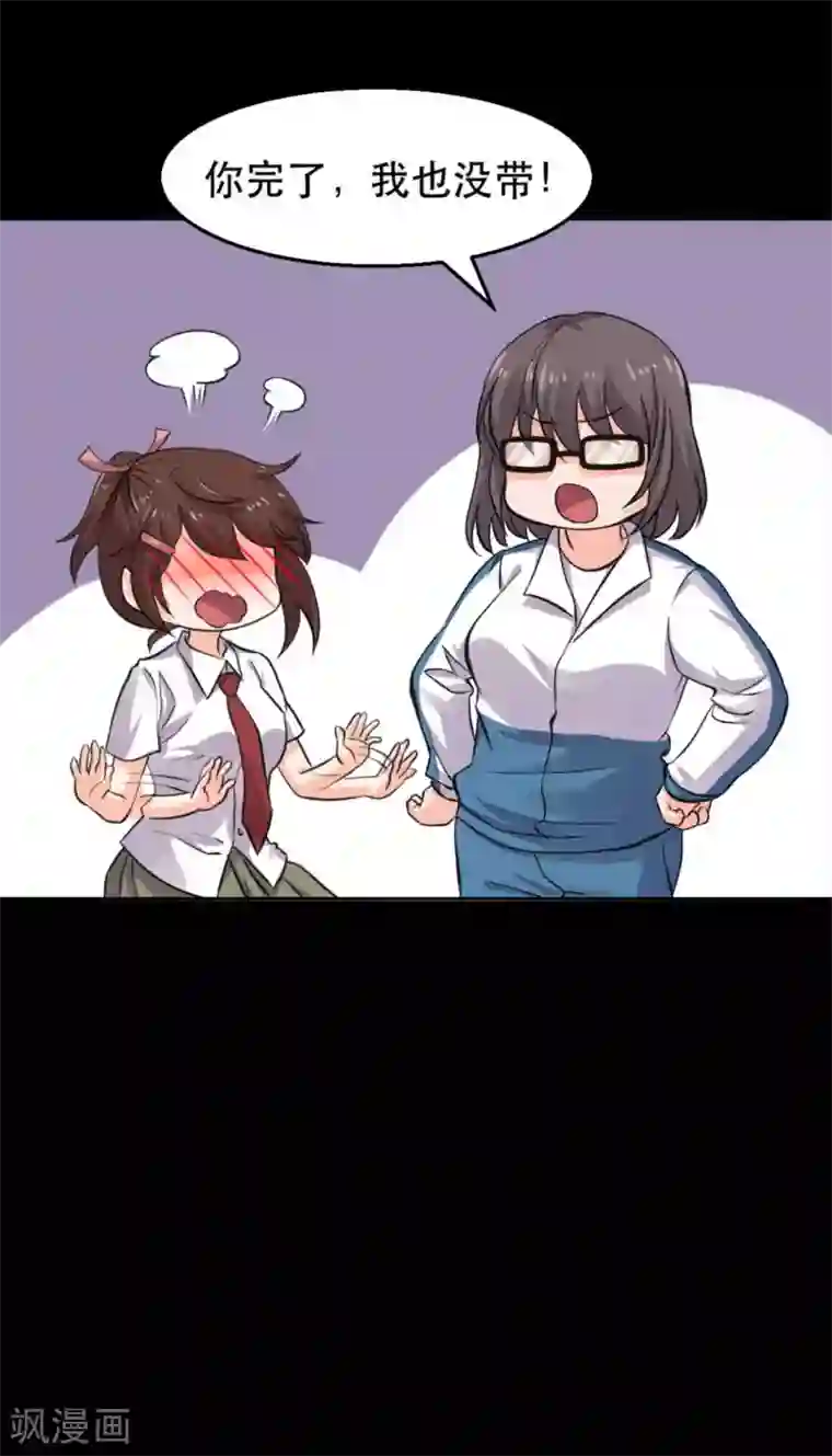 前桌学霸，后桌学渣第15话 笨女人