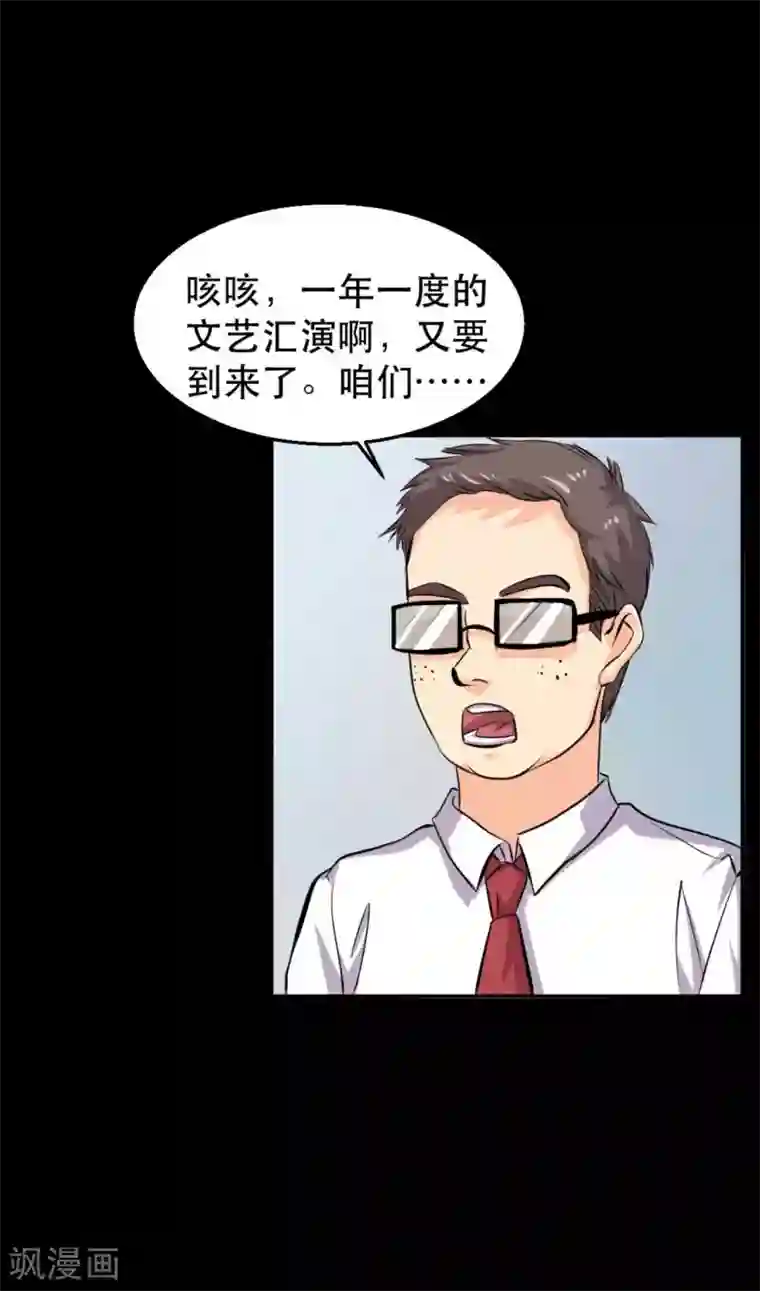 前桌学霸，后桌学渣第16话 喜欢？