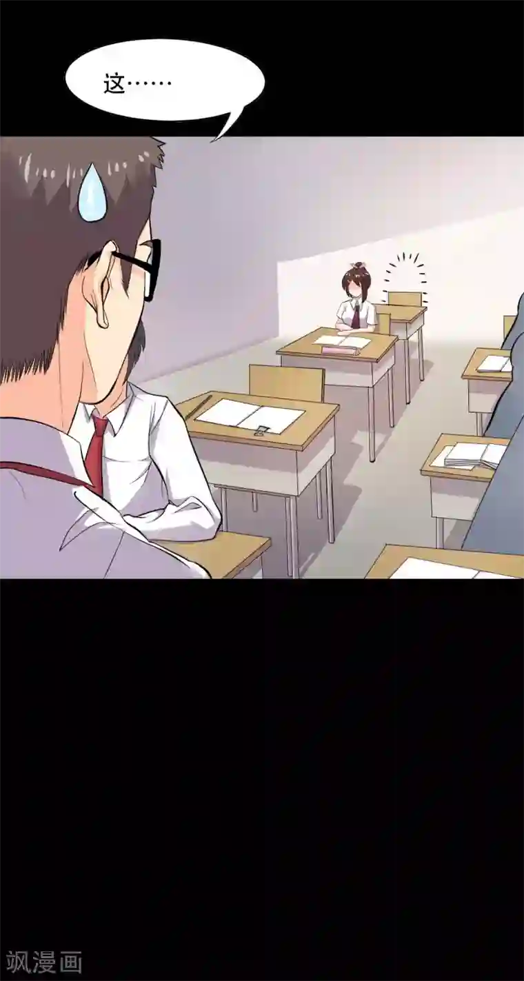 前桌学霸，后桌学渣第16话 喜欢？