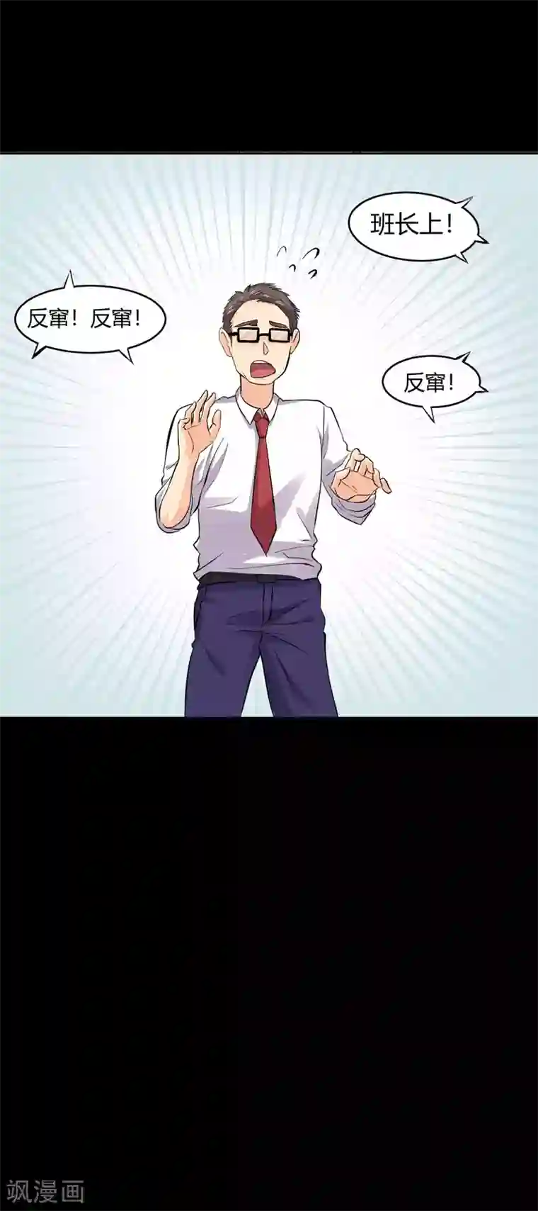 前桌学霸，后桌学渣第16话 喜欢？