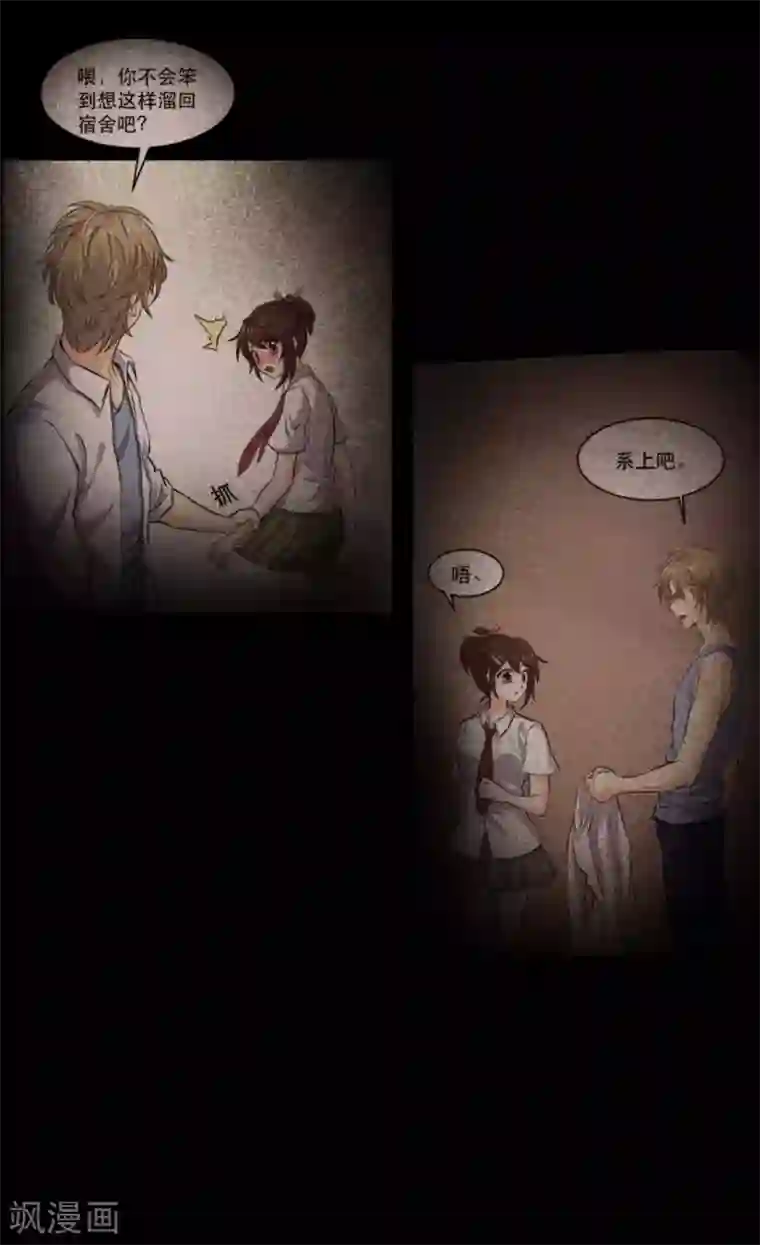 前桌学霸，后桌学渣第16话 喜欢？