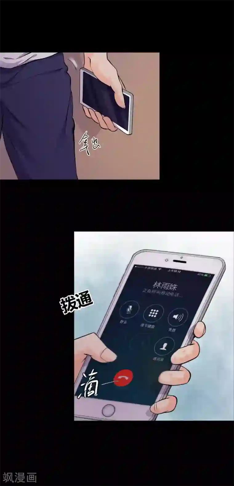 前桌学霸，后桌学渣第16话 喜欢？