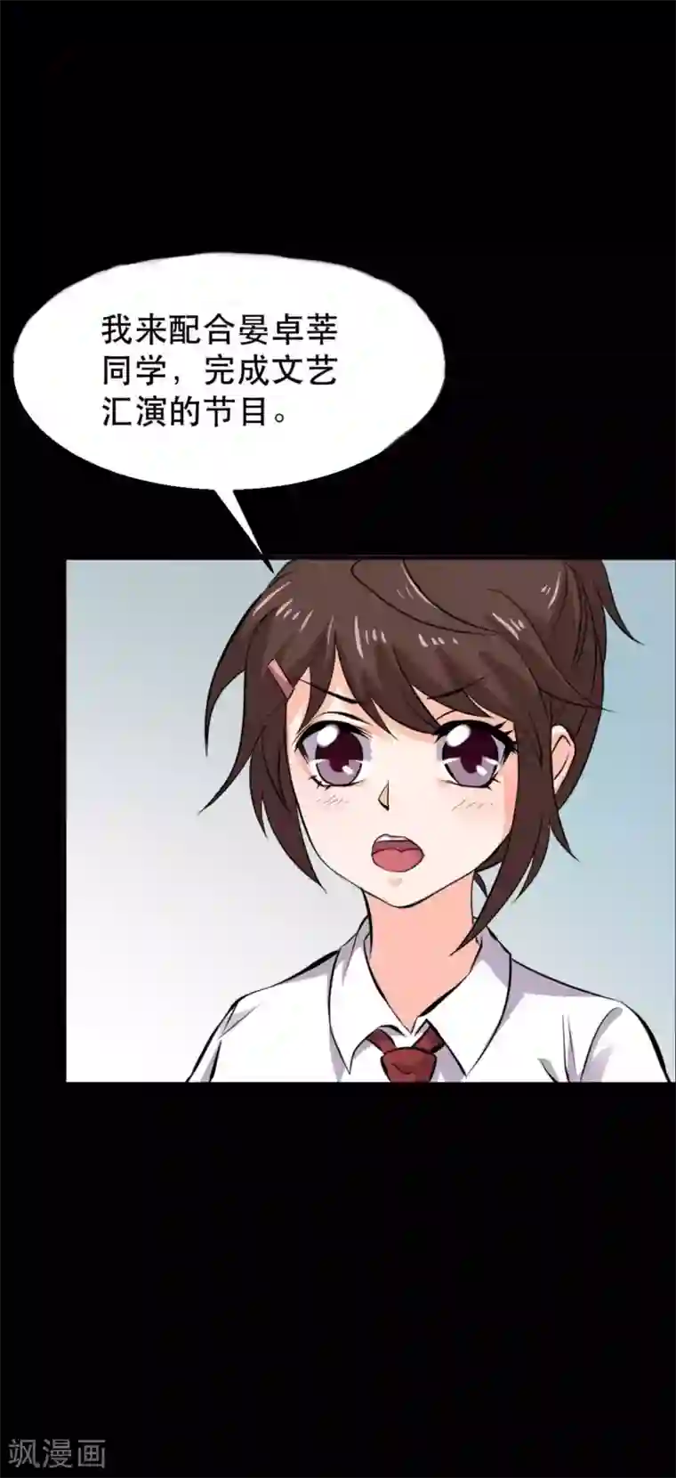 前桌学霸，后桌学渣第16话 喜欢？