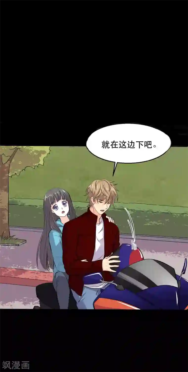 前桌学霸，后桌学渣第16话 喜欢？